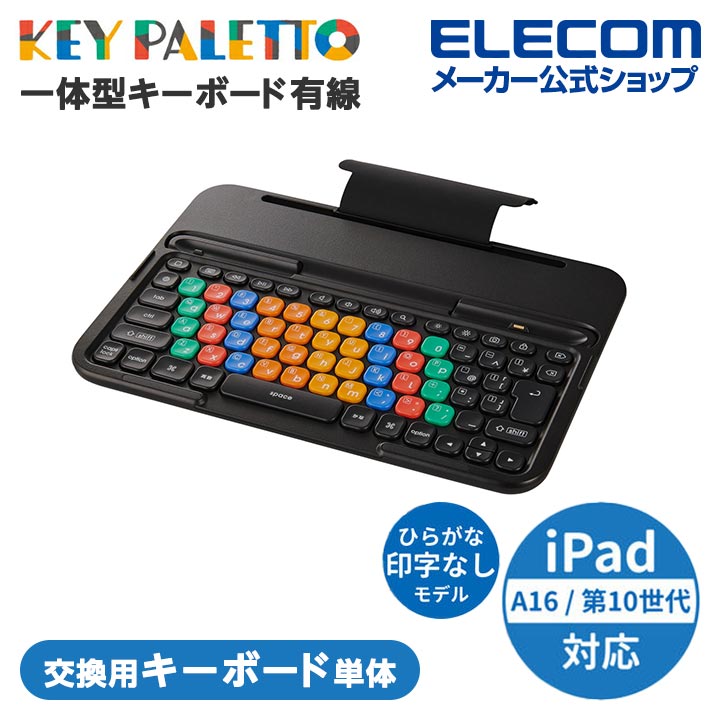 Touch Book for iPad 10.2インチ | エレコムダイレクトショップ本店は