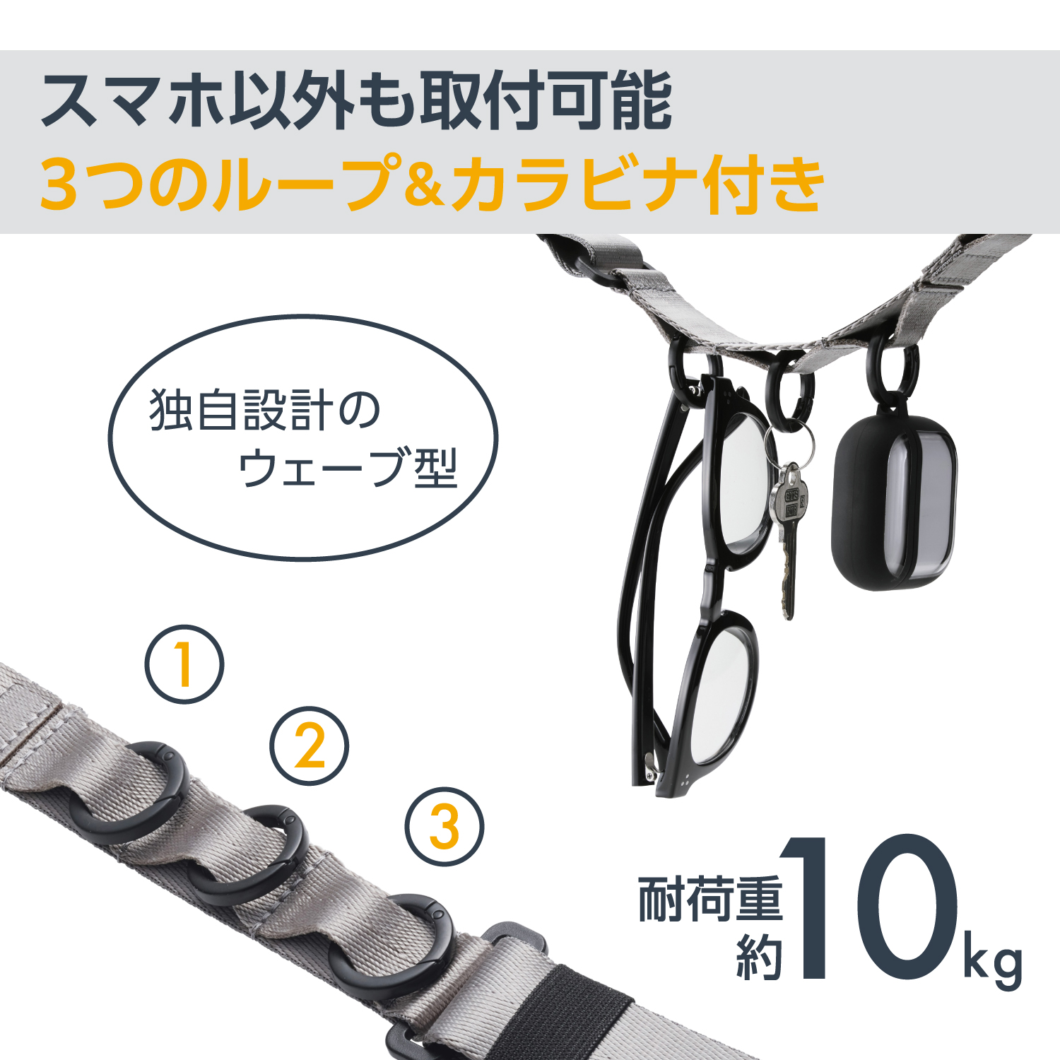 スマホショルダーストラップ/ストラップホールシート/フラット型