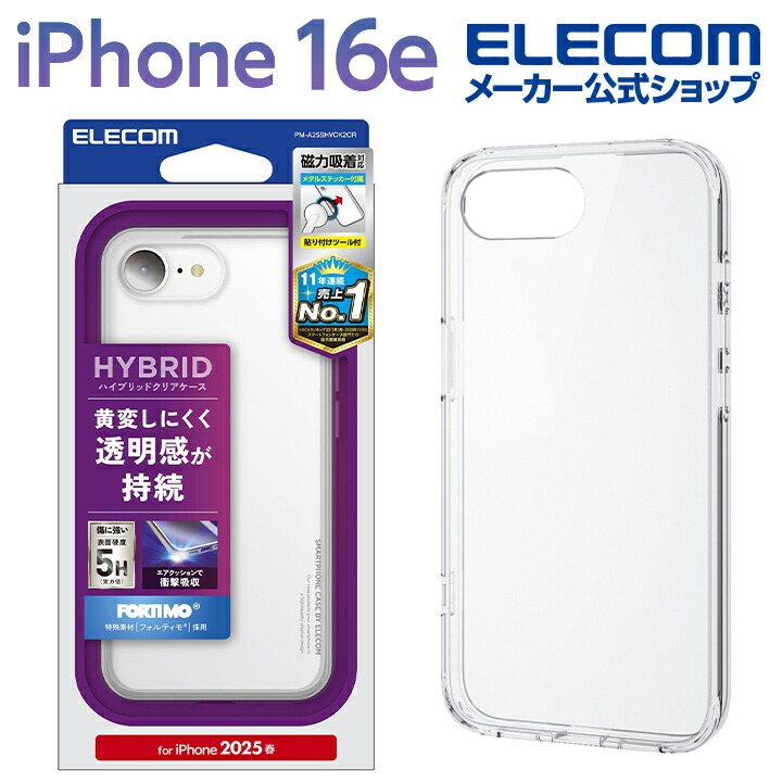 iPhone 16e 128GB【本体】【フィルム付き】【ケース付き】 楽天市場】【 ガラスフィルム 付き】iphone16e ケース magsafe クリア