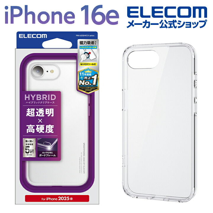メア　iPhone 16e iPhone 16e ソフトケース &me メタリックライン ペールピンク ELECOM