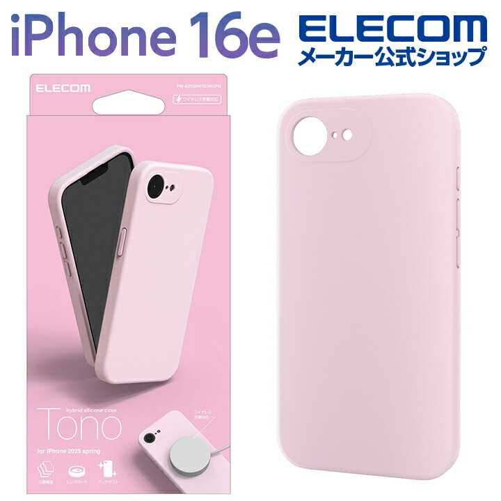 iPhone 16 e対応アクセサリ フィルム・ケース | エレコムダイレクト