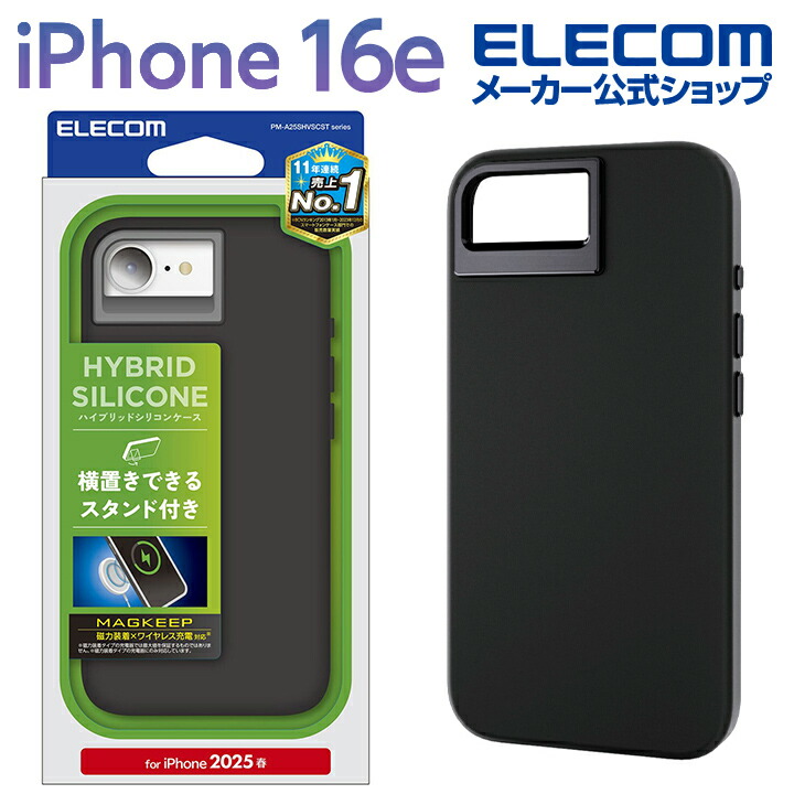 iPhone 17e/16e ハイブリッドシリコンケース MAGKEEP スタンド 