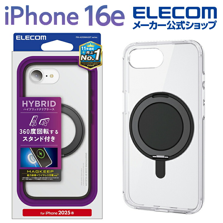 iPhone8(ELECOM携帯ケース付き) iPhone 8用ソフトレザーケース/磁石付 - PM-A17MPLFY2BK