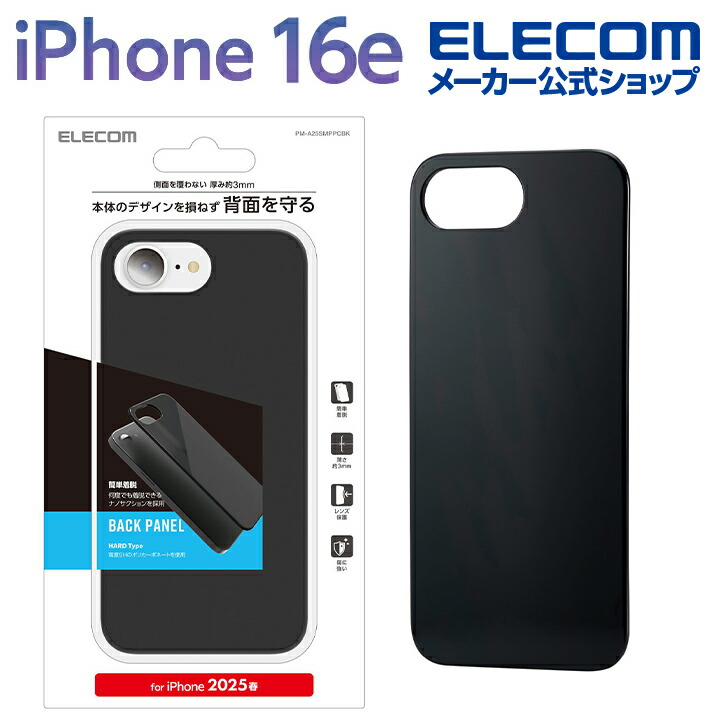 iPhone 16e | エレコムダイレクトショップ本店はPC周辺機器メーカー