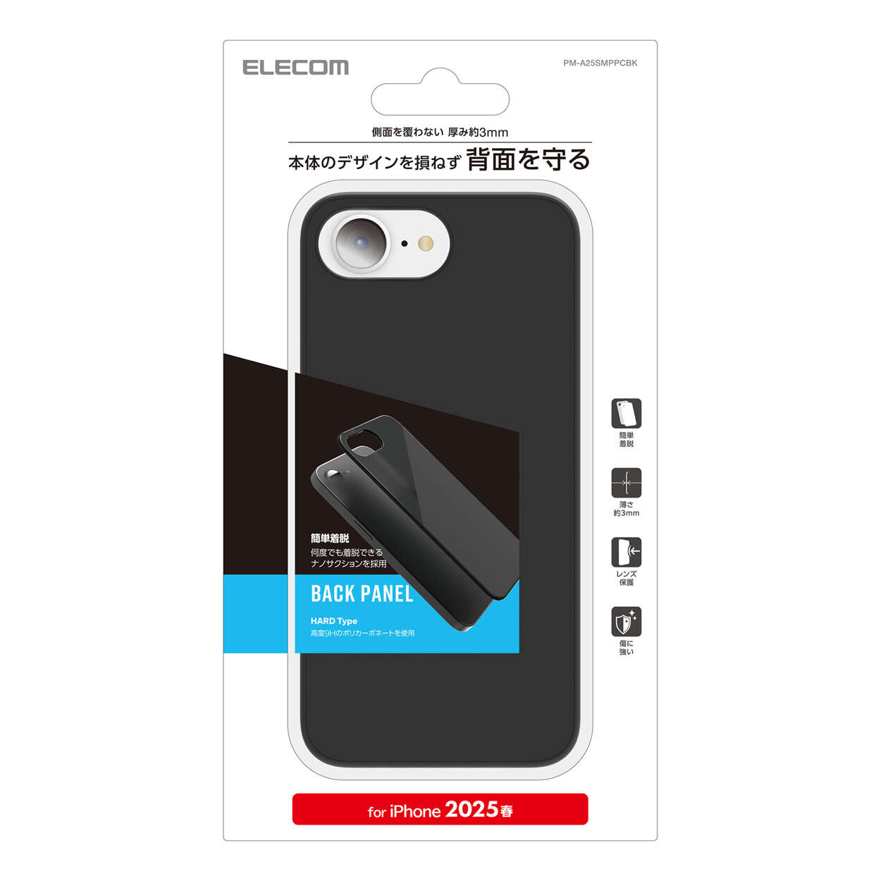 iPhone 16e ドレスアップバックパネル ポップカラー | エレコム