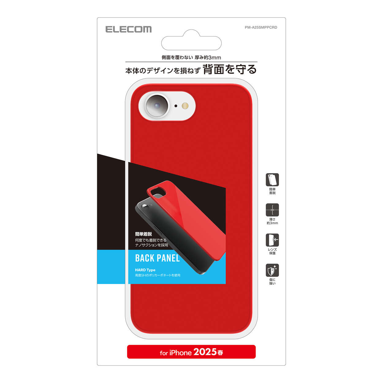 iPhone 16e ドレスアップバックパネル ポップカラー | エレコム