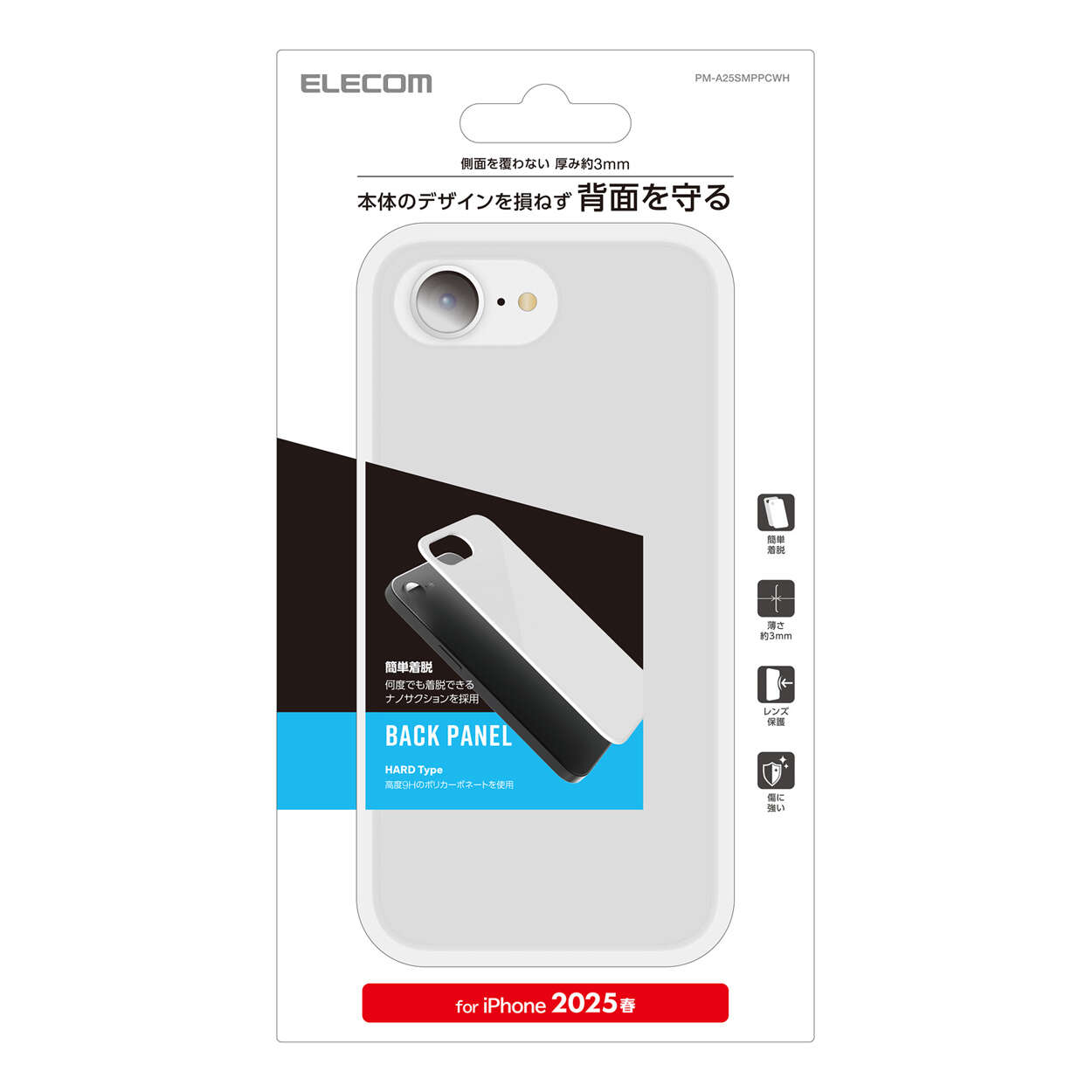 【純正•美品】iPhone17 バックパネル ホワイト iPhone 17e/16e ドレスアップバックパネル ポップカラー | エレコム