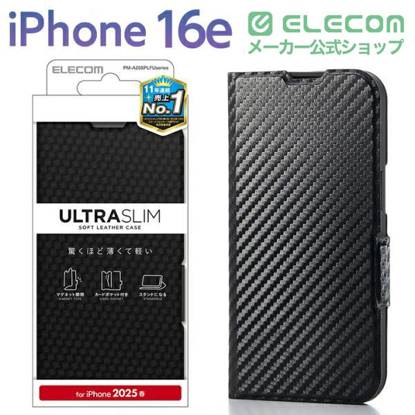 iPhone 17e/16e ソフトレザーケース 薄型 磁石付 | エレコムダイレクト