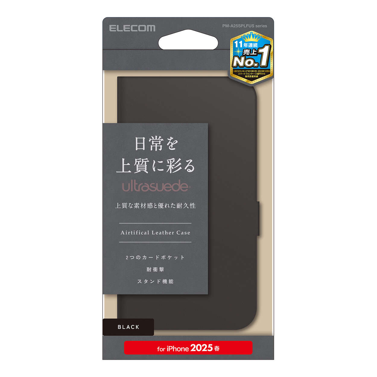iPhone 17e/16e ソフトレザーケース 磁石付 ウルトラスエード 
