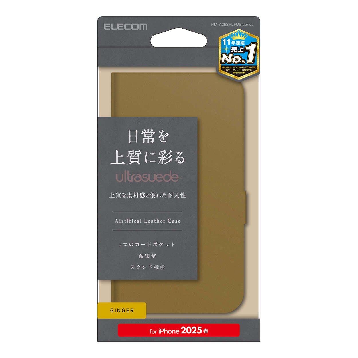 iPhone 16e ソフトレザーケース 磁石付 ウルトラスエード | エレコム