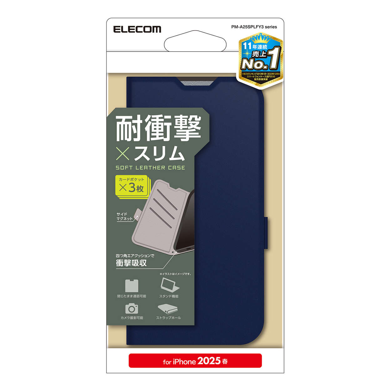 iPhone 17e/16e ソフトレザーケース 磁石付 耐衝撃 ステッチ カード