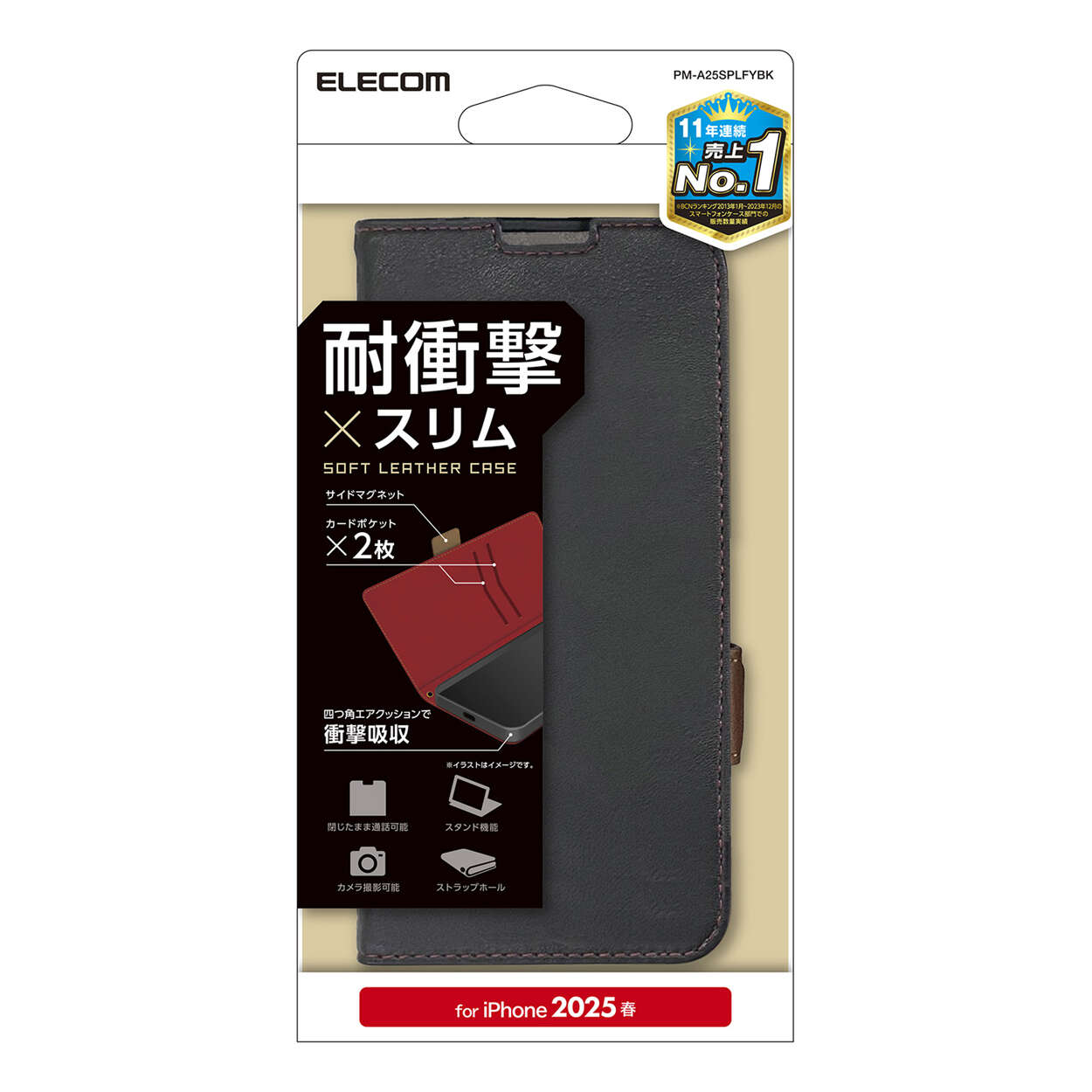 iPhone 17e/16e ソフトレザーケース 磁石付 耐衝撃 ステッチ