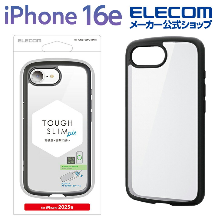 ソールさん専用iPhone 12 mini ホワイト 256 GB SIMフリー iPhone 16e TOUGH SLIM LITE ケース フレームカラー メタルステッカー