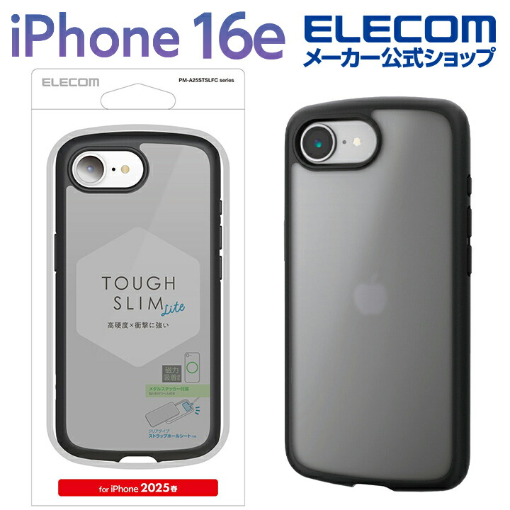 iPhone 16e TOUGH SLIM LITE ケース フレームカラー マット