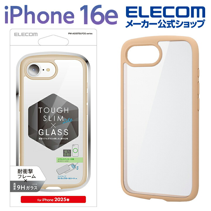iPhone 16e ハイブリッドケース シルキークリア メタル iPhone 16e ハイブリッドケース シルキークリア メタル