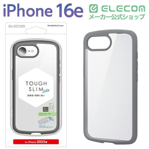 iPhone 17e/16e TOUGH SLIM LITE ケース フレームカラー シルキー
