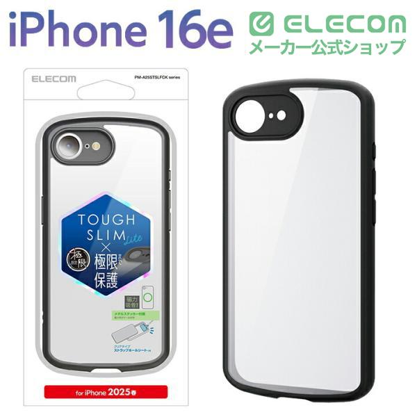 iPhone 17e/16e/14 ガラスフィルム フレーム付 高透明 ブルーライト