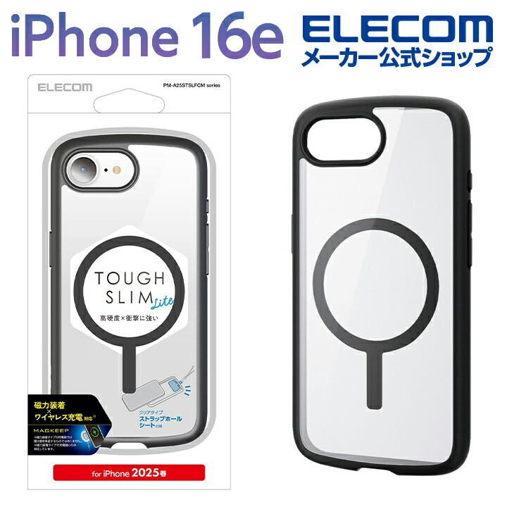 iPhone 16e TOUGH SLIM LITE ケース フレームカラー MAGKEEP