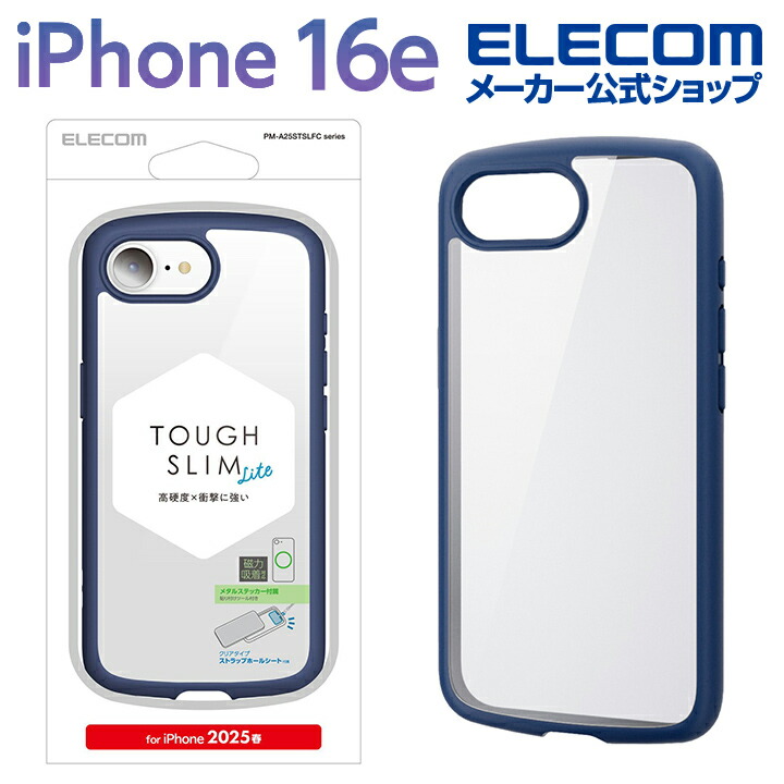 iPhone 16e TOUGH SLIM LITE ケース フレームカラー メタルステッカー