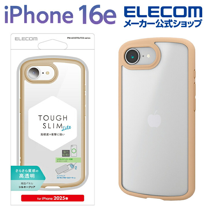 iPhone16e 新品同様品！おまけ付き！ iPhone 16e 『新品未開封』iPhone 128GB SIMフリー [ホワイト