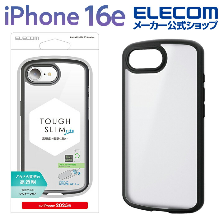 【4/26迄】iPhone16e　ホワイト（ケース・フィルム付） 楽天市場】【LINE20%クーポン☆保護フィルム 付き】 iphone se