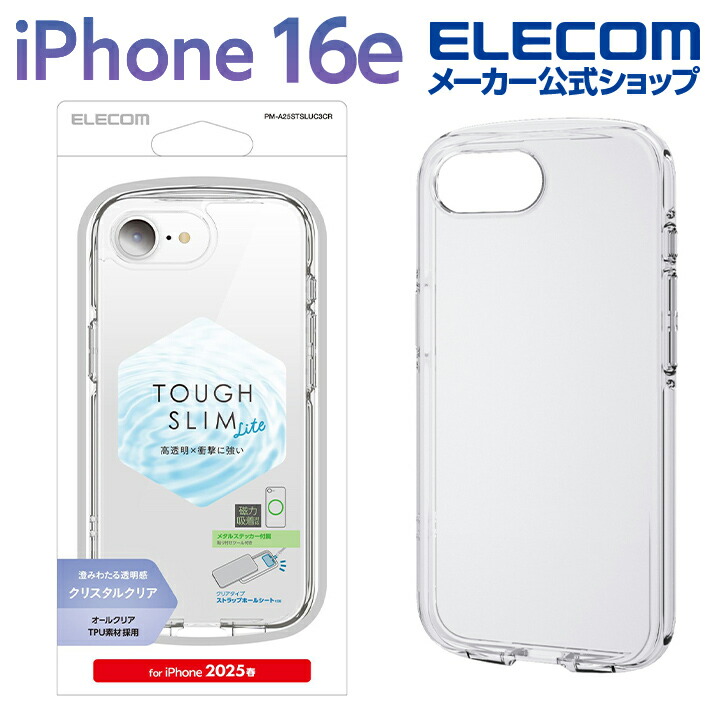 【4/26迄】iPhone16e　ホワイト（ケース・フィルム付） 楽天市場】【LINE20%クーポン☆保護フィルム 付き】 iphone se