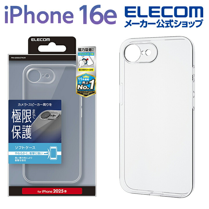 iPhone16e 新品同様品！おまけ付き！ 楽天市場】【背面クリア iPhone アクリルケース】iPhone17