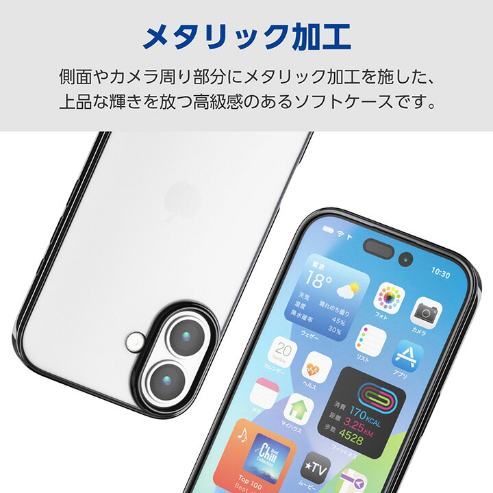 iPhone 16e 箱付 iPhone 16e ソフトケース 極限 メタルステッカー付 | エレコム