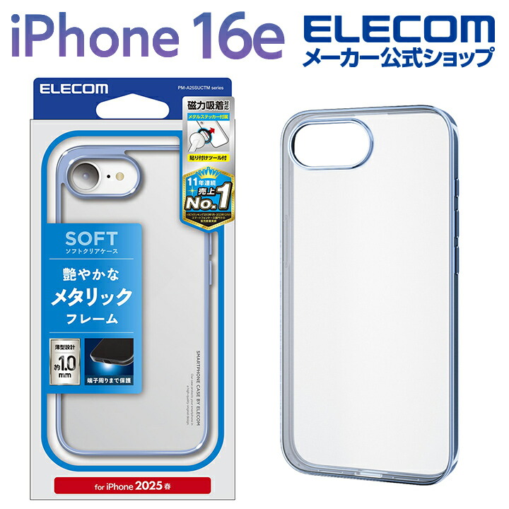 iPhone 16e ハイブリッドガラスケース スタンダード メタル