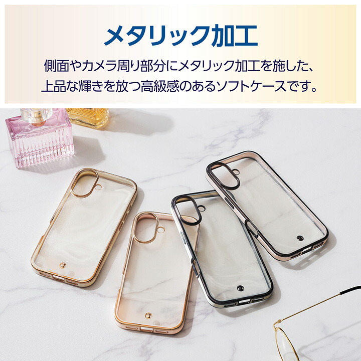 iPhone 16e &me ソフトケース メタリックライン | エレコムダイレクト