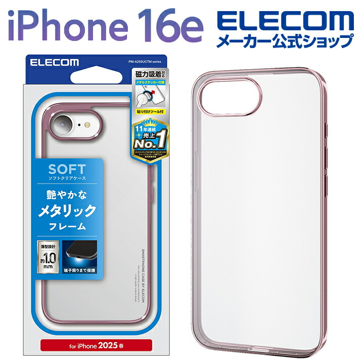 iPhone 16e &me カメラレンズガラスフィルム グリッター | エレコム