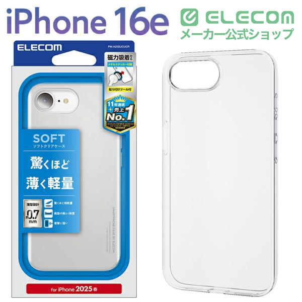 iPhone 17e/16e ソフトケース メタルステッカー付 | エレコム