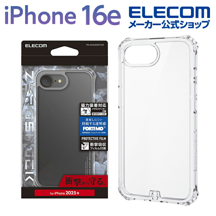 iPhone | エレコムダイレクトショップ本店はPC周辺機器メーカー