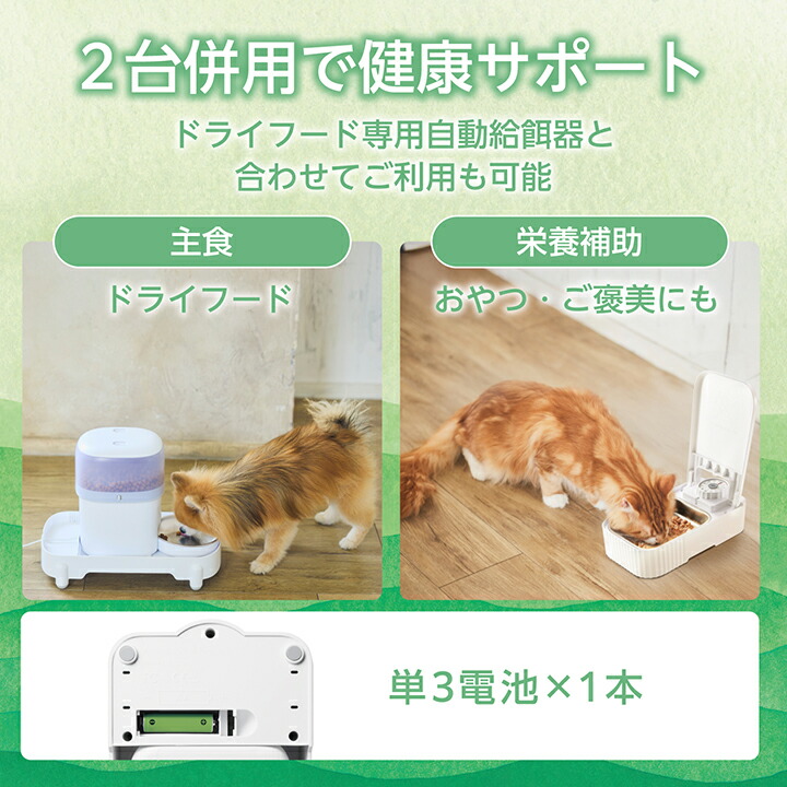 ダイヤルタイマー式自動給餌器 ウェットフード対応 | エレコム