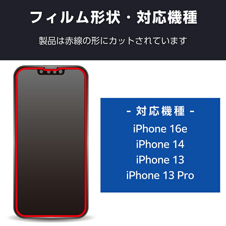 iPhone 16e ガラスフィルム ドラゴントレイル 高透明 簡単貼付ツール 