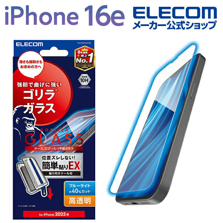 Apple - ゆん☆iPhoneSE128GB★レッド★クリアケース、ブルーライトカット 楽天市場】iphonese 第二世代 保護フィルム ブルーライトカット