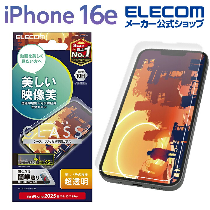 iPhone16e　極美品　ケース　フィルムセット 楽天市場】＼2025年 新型 iPhone 16e／ガラスフィルムセット