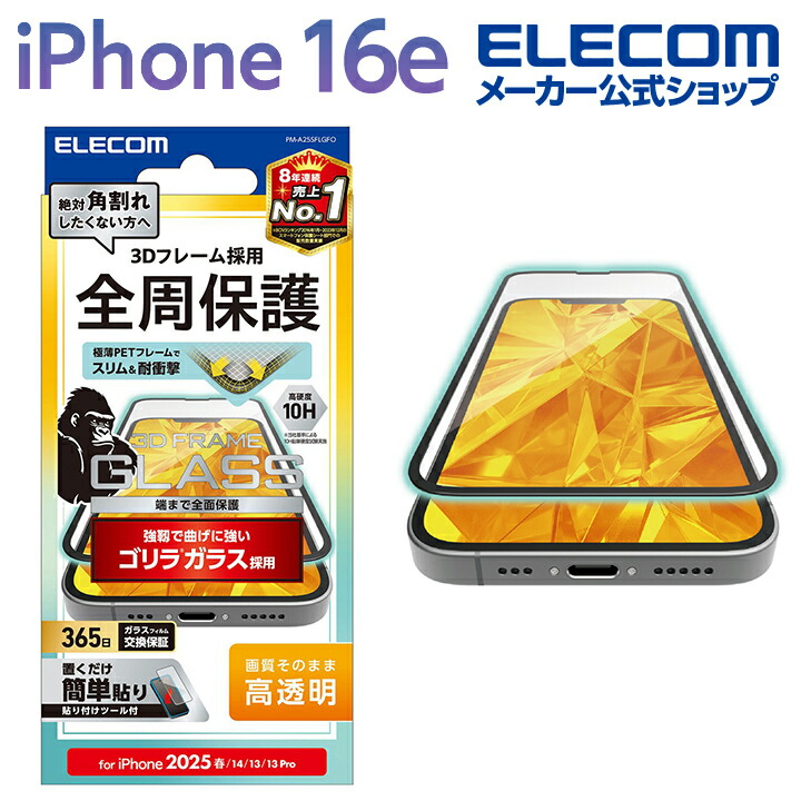 AppleiPhone16ホワイトバッテリー100%ガラスフィルムケーブル箱付き