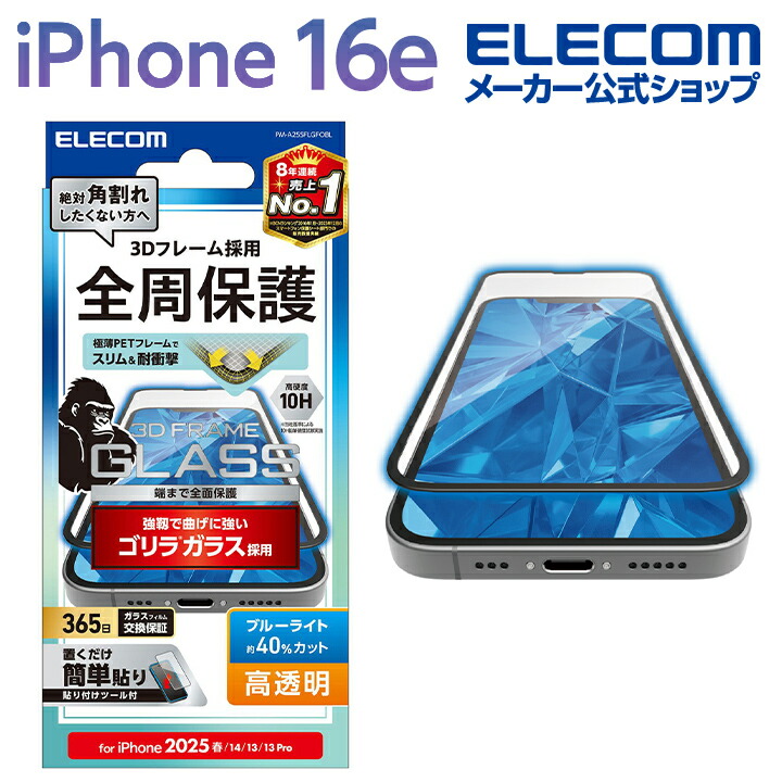 iPhone16e 新品同様品！おまけ付き！ 楽天市場】【背面クリア iPhone アクリルケース】iPhone17