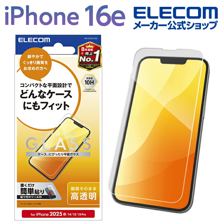 iPhone 16e ZEROSHOCK ケース インビジブル フォルティモ メタル