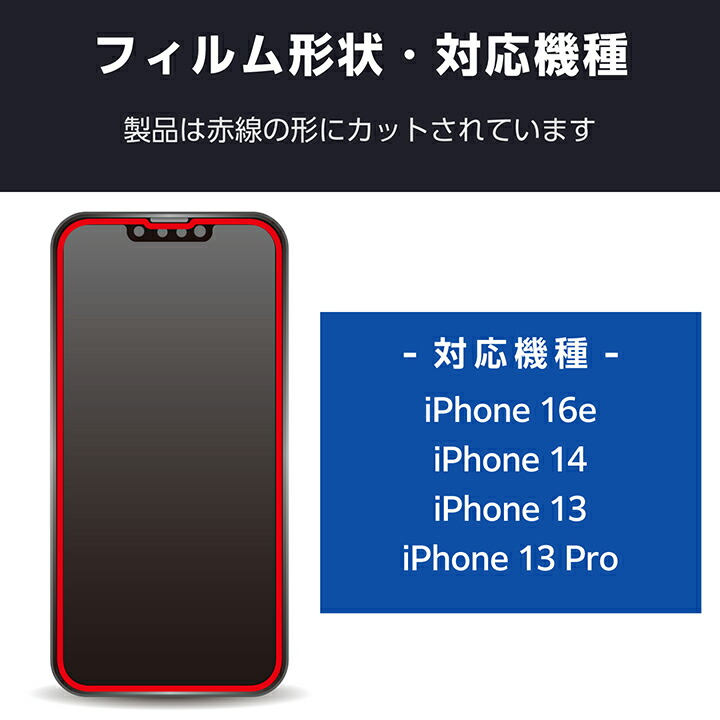 iPhone 17e/16e/14 ガラスフィルム 高透明 ブルーライトカット