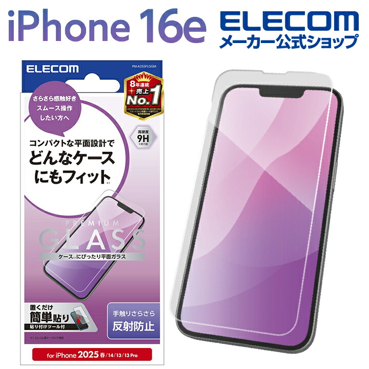SIMフリー iPhone16e 128GB ＋ガラスフィルム＋Cタイプケーブル seninhi iPhone 16E ガラスフィルムセット