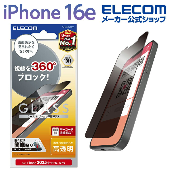 台湾版 iPhone 16e 未開封 256GB ガラスフィルム付き 台湾版 iPhone 16e 未開封 256GB ガラスフィルム付き