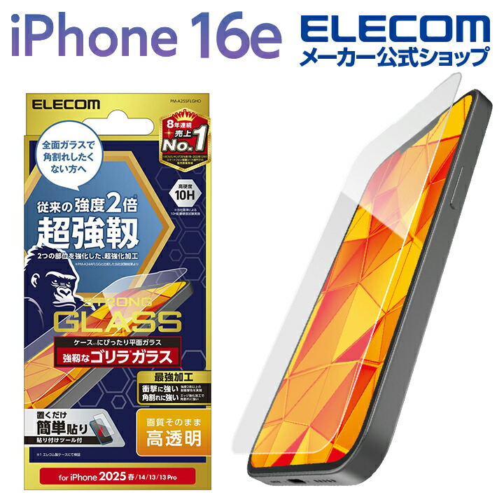 iPhone 16e &me ソフトケース メタリックライン | エレコムダイレクト