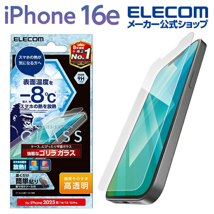 ケース・フィルム | エレコムダイレクトショップ本店はPC周辺機器