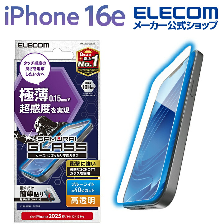 iPhone | エレコムダイレクトショップ本店はPC周辺機器メーカー