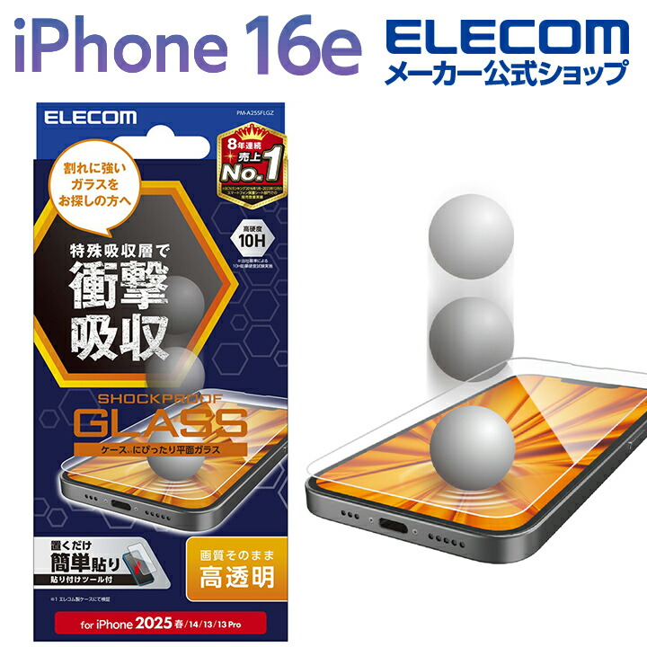 ELECOM エレコム iPhone ケース フィルム セット 40点まとめ売り iPhone Air ZEROSHOCK ケース MAGKEEP | エレコムダイレクトショップ