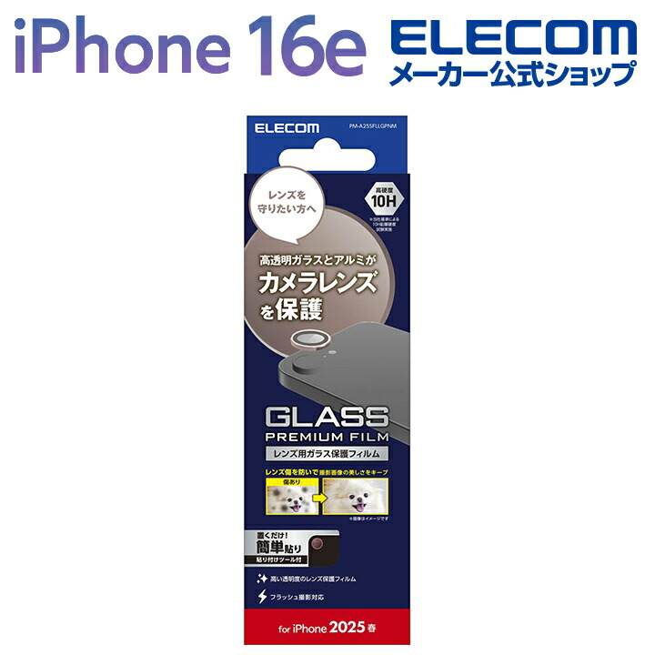 専用フィルム | エレコムダイレクトショップ本店はPC周辺機器メーカー