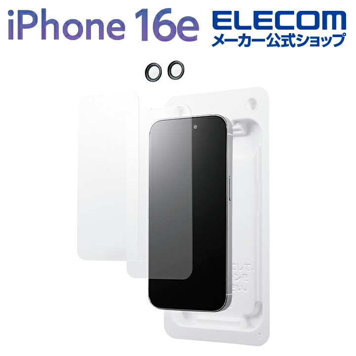 iPhone 17e/16e ガラスフィルム 高透明 簡単貼付ツール レンズガラス