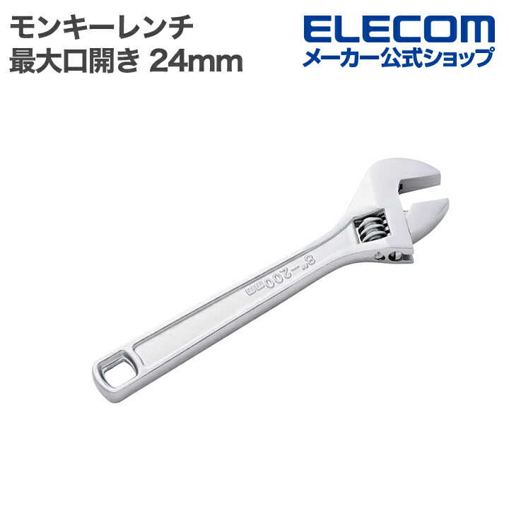 モンキーレンチ | エレコムダイレクトショップ本店はPC周辺機器
